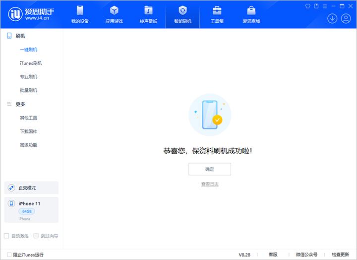 临清苹果手机维修分享iOS 17.7 RC版升级_iOS 17.7 RC版一键刷机教程 
