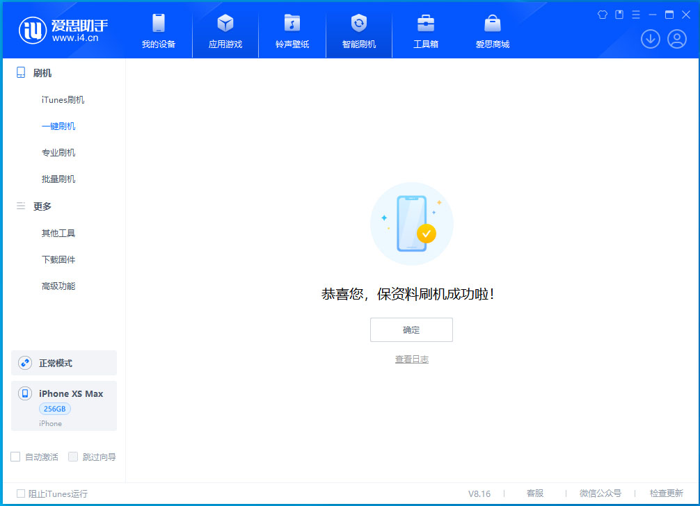临清苹果手机维修分享iOS 17.3.1正式版升级_iOS 17.3.1正式版一键刷机教程 