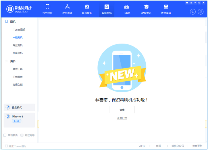 临清苹果手机维修分享iOS 16.7.3RC版升级_iOS 16.7.3 RC版一键刷机教程 