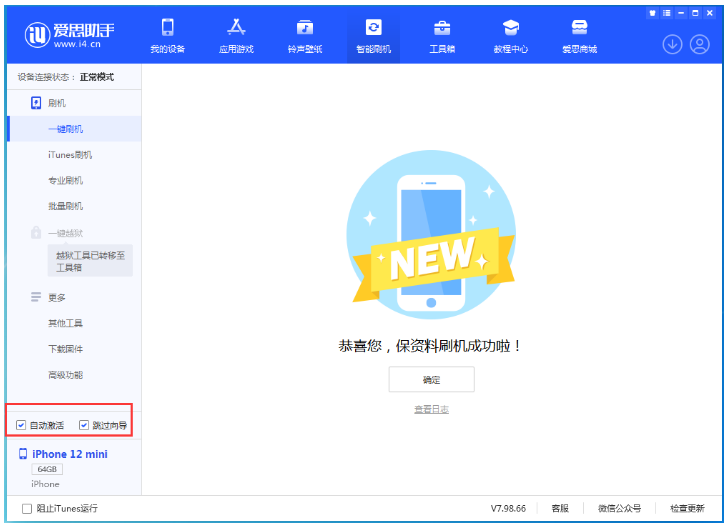 临清苹果手机维修分享iOS 17.2 RC版升级_iOS 17.2 RC版一键刷机教程 
