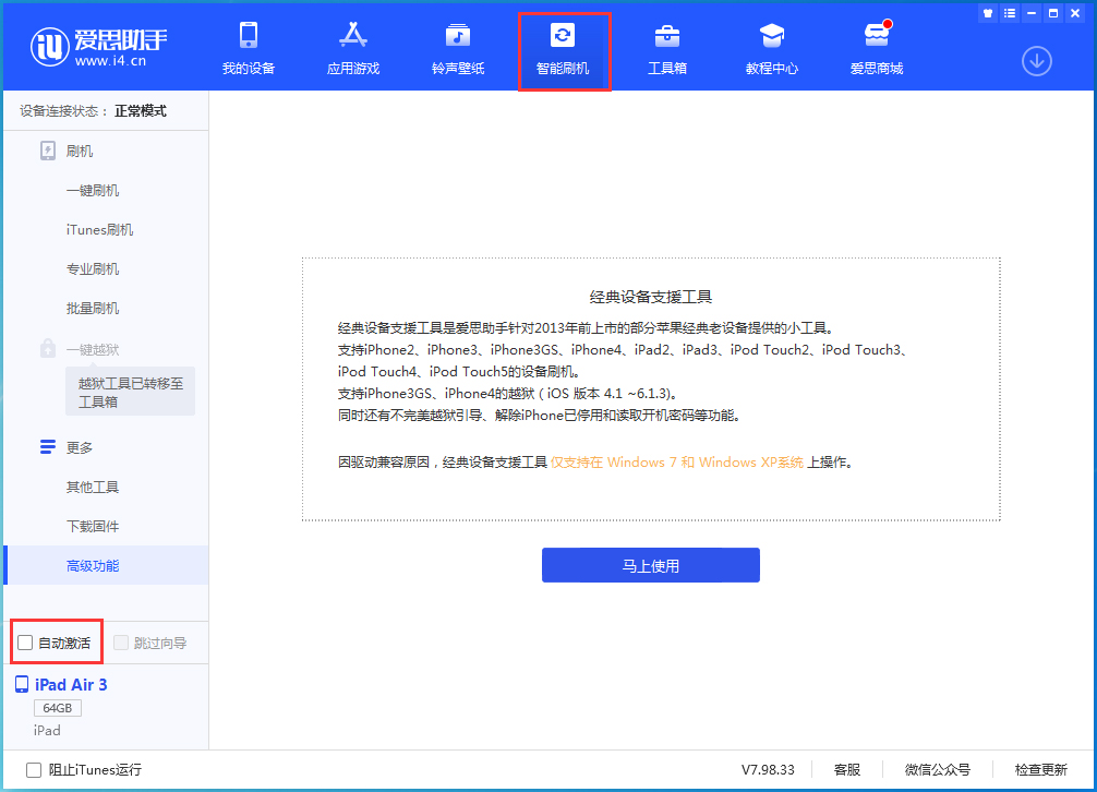 临清苹果手机维修分享iOS 15.1 正式版升级_iOS 15.1 正式版一键刷机教程 