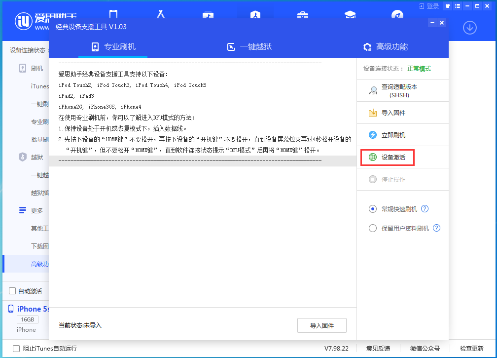 临清苹果手机维修分享iOS 12.4.9正式版_iOS 12.4.9 正式版一键刷机教程 