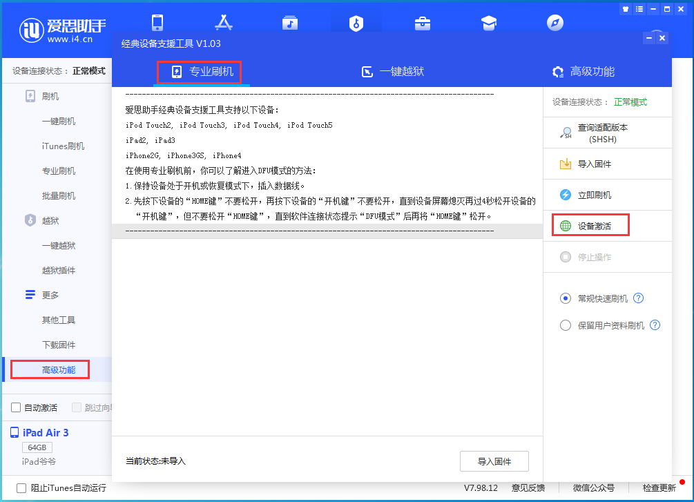 临清苹果手机维修分享iOS 14.2正式版_iOS 14.2正式版一键刷机教程 